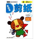 剪纸基础篇
