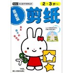 剪纸喜爱篇