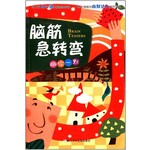 脑筋急转弯：幽你一默 