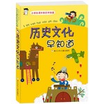 历史文化早知道