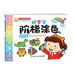 好宝宝阶梯涂色：提高篇 