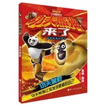 功夫熊猫来了：功夫营救