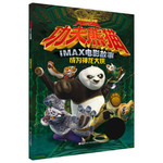 功夫熊猫IMAX电影故事：成为神龙大侠
