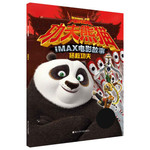 功夫熊猫IMAX电影故事：拯救功夫