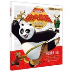功夫熊猫盖世传奇：凤凰归来（注音版）