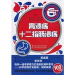 胃溃疡·十二指肠溃疡 