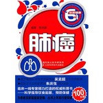 肺癌