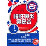 慢性鼻炎鼻窦炎 