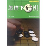 怎样下五子棋