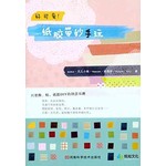 好可爱！纸胶带妙手玩
