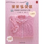 亲亲宝贝装 （可爱篇）S0390