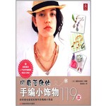 风靡亚欧的手编小饰物119款
