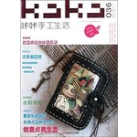 KAKA手工生活：36