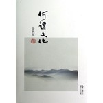 何谓文化（便携本）