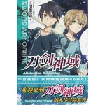 刀剑神域09