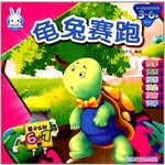 亲子互动6合一-龟兔赛跑