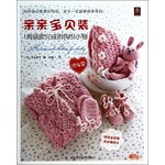 亲亲宝贝装：1周就能完成的钩织?