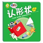 超好玩快乐认知：认形状
