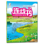 熊啾啾益智游戏书：连线书（4-6岁）