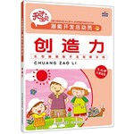 创造力
