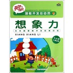 想象力