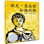 迪克·惠廷顿和他的猫