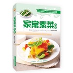 家常素菜大全