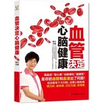 血管决定心脑健康
