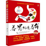 养胃就是养命