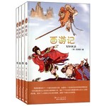 中国古典小说名著普及版书系:西游记(典藏版)(套装共4册)