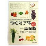 高血脂吃什么？禁什么？