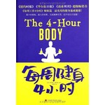 每周健身4小时
