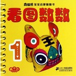 看图数数 
