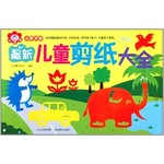 最新儿童剪纸大全