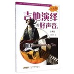 吉他演绎的好声音之经典篇