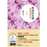 别离的笙箫：徐志摩经典诗选