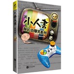 新小人书