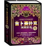 吉卜赛扑克预测游戏