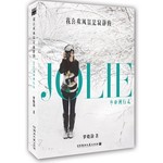 我喜欢风景是寂静的：JOLIE的亚洲行走