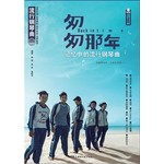 匆匆那样记忆的流行钢琴曲