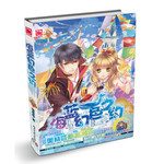 海蓝幻色之约