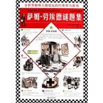 世界经典趣题-萨姆.劳埃德谜题集