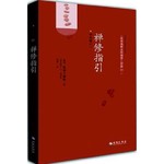 禅修课1-禅修指引