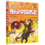 彩书坊-图说中国历史(轻型)