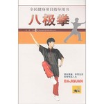 八极拳