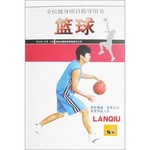 篮球