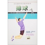 排球