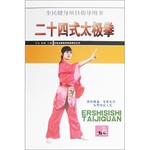 二十四式太极拳