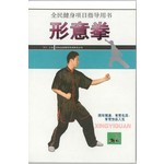 形意拳