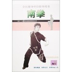 南拳